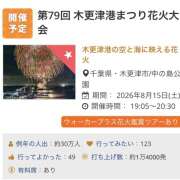 ヒメ日記 2026/08/05 22:41 投稿 せいら 成田人妻講座
