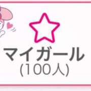 れむ ありがとうﾅﾉ〜〜〜💖💖 ぽっちゃり巨乳専門店ちゃんこ八王子店