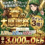 ヒメ日記 2026/03/07 20:56 投稿 つかさ 大宮おかあさん