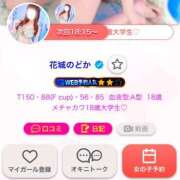 ヒメ日記 2026/03/11 16:11 投稿 花城のどか HYPER TOKYO