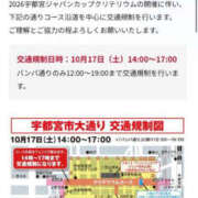 ヒメ日記 2026/10/17 09:19 投稿 明梨 ロイヤルヴィトン(宇都宮)
