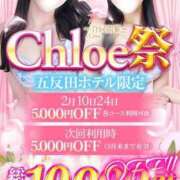 ヒメ日記 2026/02/10 17:44 投稿 らな★業界未経験！純真な美少女 Chloe五反田本店　S級素人清楚系デリヘル