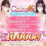 ヒメ日記 2026/05/12 16:56 投稿 らな★業界未経験！純真な美少女 Chloe五反田本店　S級素人清楚系デリヘル