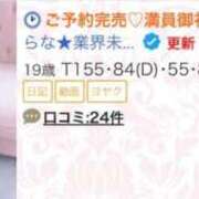 ヒメ日記 2026/03/10 05:26 投稿 らな★業界未経験！純真な美少女 渋谷S級素人清楚系デリヘル chloe