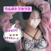 りん 💘りんのトリセツ②💘 ノーパンエステ!?絶頂させる天使たち