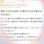 ヒメ日記 2026/02/19 12:36 投稿 ももえ ラブ・アンド・ラブ