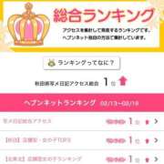 ももえ やったー🩷🩷🩷 ラブ・アンド・ラブ