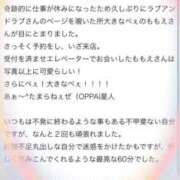 ヒメ日記 2026/06/28 19:21 投稿 ももえ ラブ・アンド・ラブ