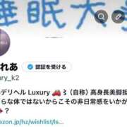 ヒメ日記 2026/04/12 11:49 投稿 滝クレア(月下美人) Luxury（鹿児島）