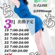 ヒメ日記 2026/02/15 12:16 投稿 ちあき 吉原ファーストレディ