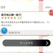 ヒメ日記 2026/03/21 18:06 投稿 ちあき 吉原ファーストレディ