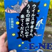 にいな ジャンボ！ 東京妻