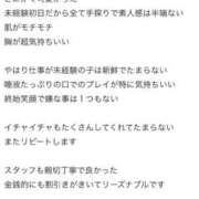ヒメ日記 2026/02/10 01:38 投稿 あめ ぐっどがーる浜松店
