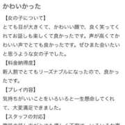 ヒメ日記 2026/02/10 01:44 投稿 あめ ぐっどがーる浜松店