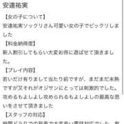 ヒメ日記 2026/02/10 01:58 投稿 あめ ぐっどがーる浜松店