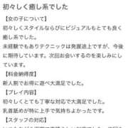 あめ 口コミとっても嬉しいです❣️ ぐっどがーる浜松店