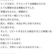 あめ 口コミありがとうございます💗 ぐっどがーる浜松店