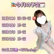 ヒメ日記 2026/05/19 20:23 投稿 ひびき スーパークリスタル