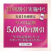 ヒメ日記 2026/04/12 15:20 投稿 めぐ 美熟女倶楽部Hip's西川口店