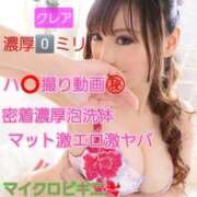 ヒメ日記 2026/07/17 18:54 投稿 くれあ★超変態巨乳サービス嬢 かりゆしOLの秘密【20代沖縄美女多数在籍-デリヘル×ヌードエステ】
