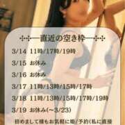 ヒメ日記 2026/03/14 08:42 投稿 滝ゆり オペラ(吉原)
