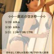 ヒメ日記 2026/03/29 09:22 投稿 滝ゆり オペラ(吉原)