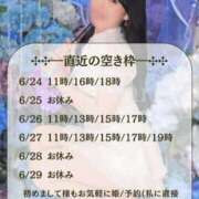 ヒメ日記 2026/06/24 08:32 投稿 滝ゆり オペラ(吉原)