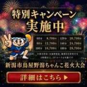 ヒメ日記 2026/08/02 09:16 投稿 もも 新潟市鳥屋野潟ちゃんこ