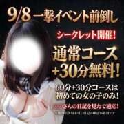 ヒメ日記 2026/09/07 20:09 投稿 もも 新潟市鳥屋野潟ちゃんこ