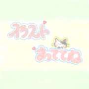 ヒメ日記 2026/05/04 08:12 投稿 まろ マネキン神宮店