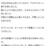 ヒメ日記 2026/05/25 14:21 投稿 えみ【2/4デビュー】 Aroma de TOKYO 三河店（岡崎・豊田・安城）