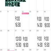 ミント 10日初出勤ミント 池袋夢幻