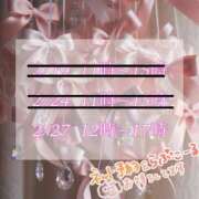 ヒメ日記 2026/02/26 07:15 投稿 早乙女 ふわり CUORE(クオレ)