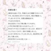 ヒメ日記 2026/03/24 17:05 投稿 早乙女 ふわり CUORE(クオレ)