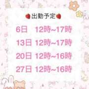 ヒメ日記 2026/03/28 21:23 投稿 早乙女 ふわり CUORE(クオレ)