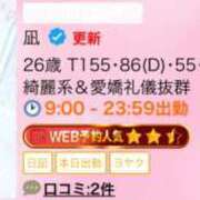 ヒメ日記 2026/04/02 18:03 投稿 凪 ZERO