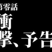ヒメ日記 2026/04/12 20:16 投稿 凪 ZERO