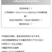 ヒメ日記 2026/09/03 15:46 投稿 はる 君とふわふわプリンセスin熊谷