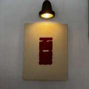 おゆ 🧥 金瓶梅(きんぺいぱい)(雄琴)