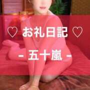 ヒメ日記 2026/03/10 07:44 投稿 五十嵐-いがらし MSC 妄想紳士倶楽部 鶯谷店