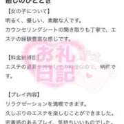 五十嵐-いがらし 💌お礼日記 MSC 妄想紳士倶楽部 鶯谷店