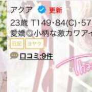 ヒメ日記 2026/03/06 06:01 投稿 アクア ラブコレクション