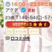 ヒメ日記 2026/03/09 14:31 投稿 アクア ラブコレクション
