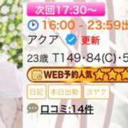 ヒメ日記 2026/04/13 14:46 投稿 アクア ラブコレクション