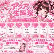 ヒメ日記 2026/10/09 21:01 投稿 アクア ラブコレクション