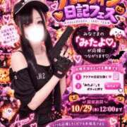 ヒメ日記 2026/10/11 14:16 投稿 アクア ラブコレクション