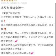 ヒメ日記 2026/02/21 13:49 投稿 えりか IRIS(岐阜)