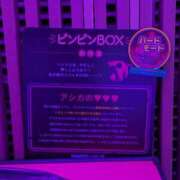 くるみ ビンビンBOX‼️ 池袋風俗　池袋いきなりビンビン伝説