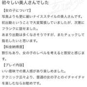 ヒメ日記 2026/03/28 22:41 投稿 由乃(ゆの) グランドオペラ横浜