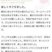 由乃(ゆの) 口コミ🤍御礼 グランドオペラ横浜